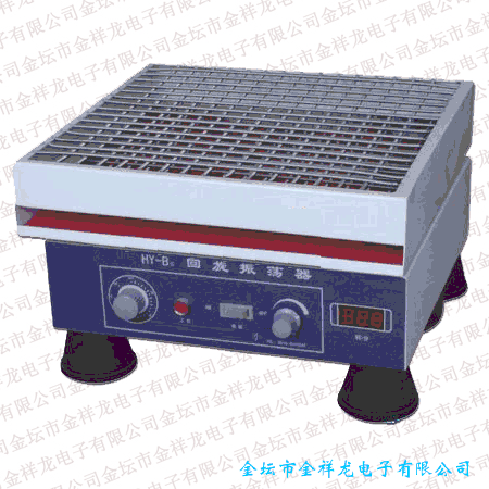 往復調速多用振蕩器（HY-2型）